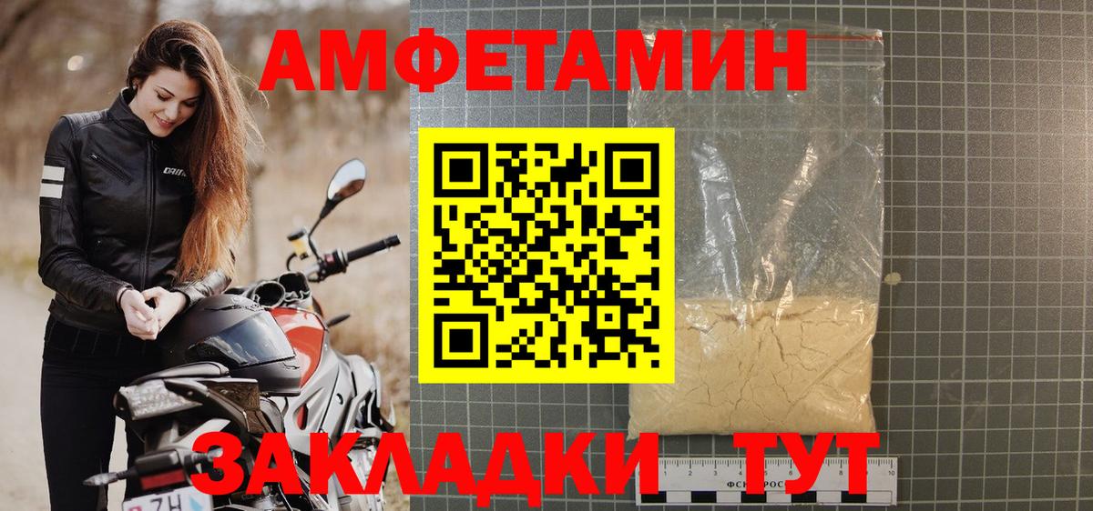 АМФ VHQ Соль-Илецк