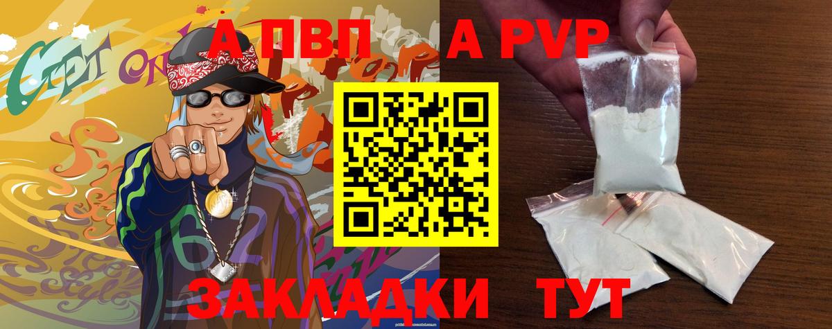 Alpha-PVP мука Соль-Илецк