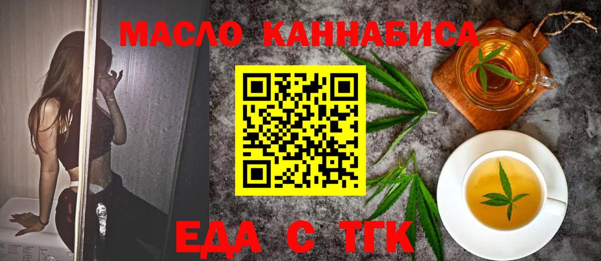 Соль-Илецк  Canna-Cookies марихуана  Вход с VPN 