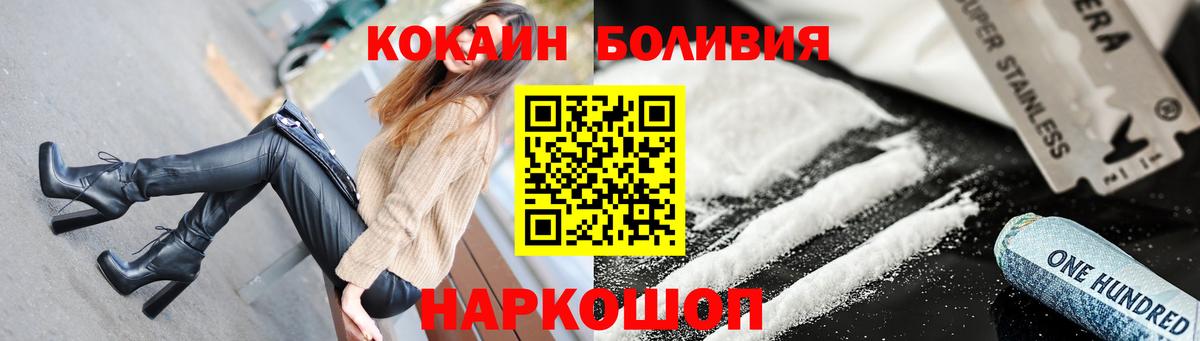 КОКАИН Эквадор  Кокаин FishScale  Вход с VPN  Соль-Илецк 