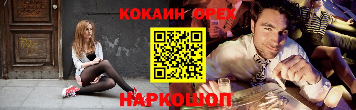 COCAIN FishScale Соль-Илецк