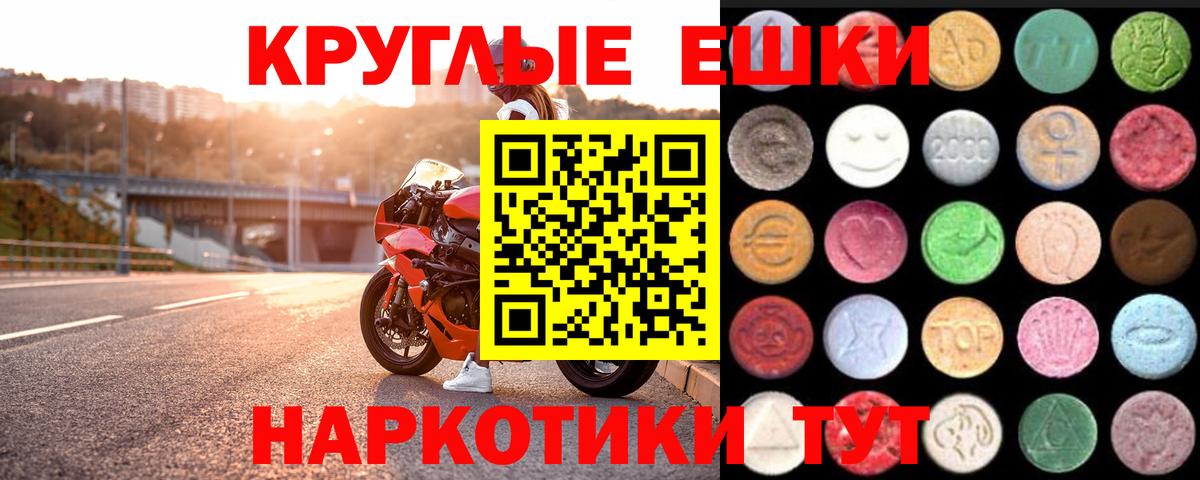 Экстази XTC Соль-Илецк