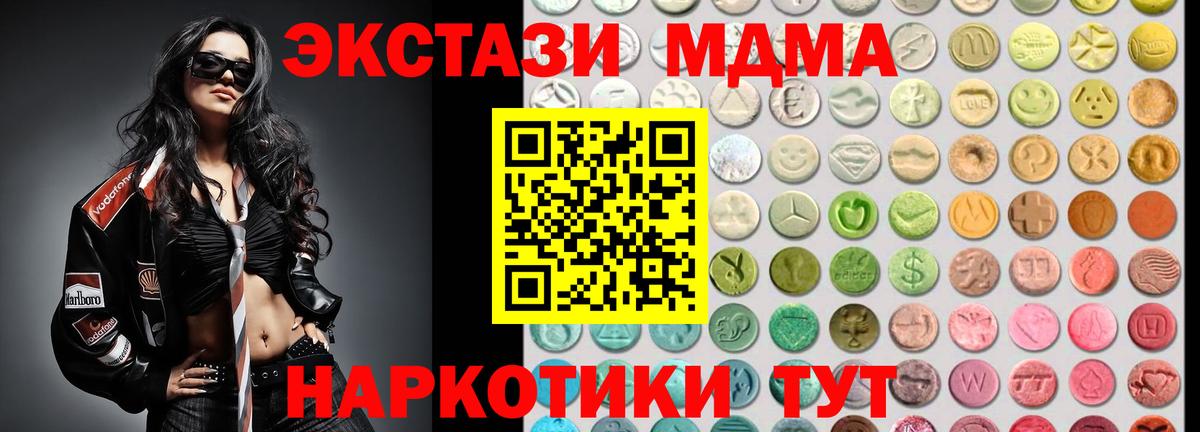 Экстази таблы  Ecstasy бентли  Соль-Илецк  Экстази  Вход с VPN 