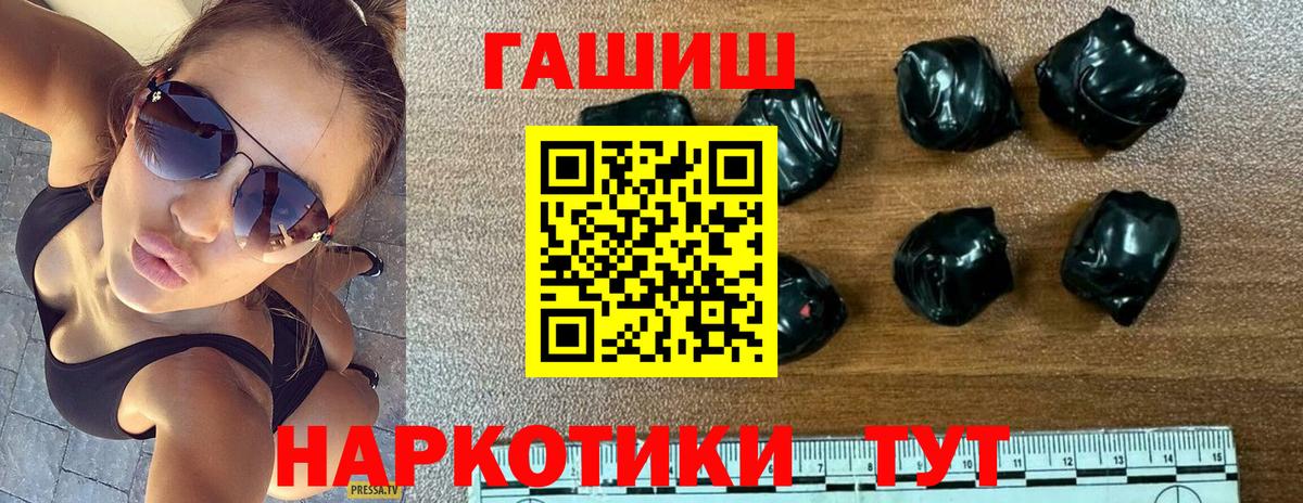 Соль-Илецк  ГАШ гарик  ГАШИШ Cannabis  Вход с VPN 