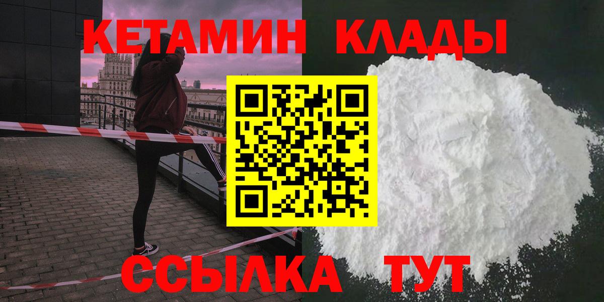 КЕТАМИН ketamine  Вход с VPN  площадка телеграм  КЕТАМИН ketamine  Соль-Илецк  omg  