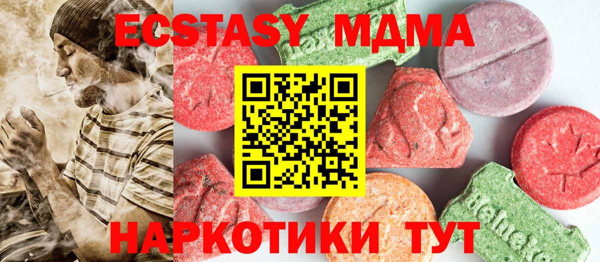 Соль-Илецк  МДМА  Вход с VPN  МДМА crystal  МДМА молли 