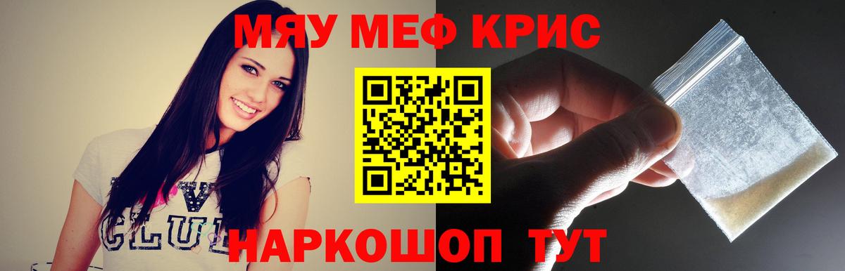 Мефедрон мука Соль-Илецк
