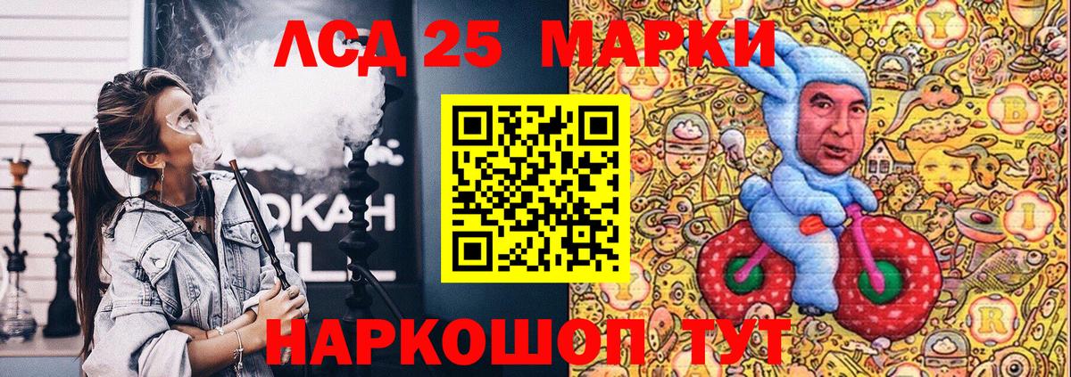 Наркотические марки  Вход с VPN  Соль-Илецк  Марки NBOMe 1,5мг 