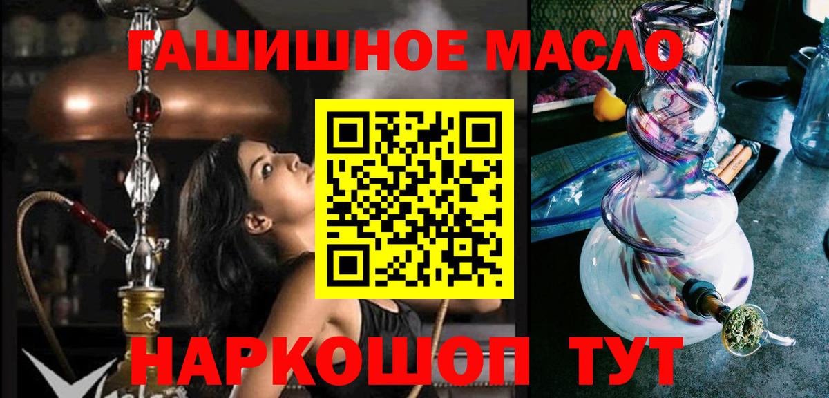 Соль-Илецк  закладки  Вход с VPN  Дистиллят ТГК гашишное масло 
